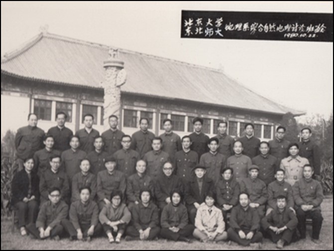 韩国成人直播
东北师大地理系合办综合自然地理讨论班留念(1980年10月22日).jpg