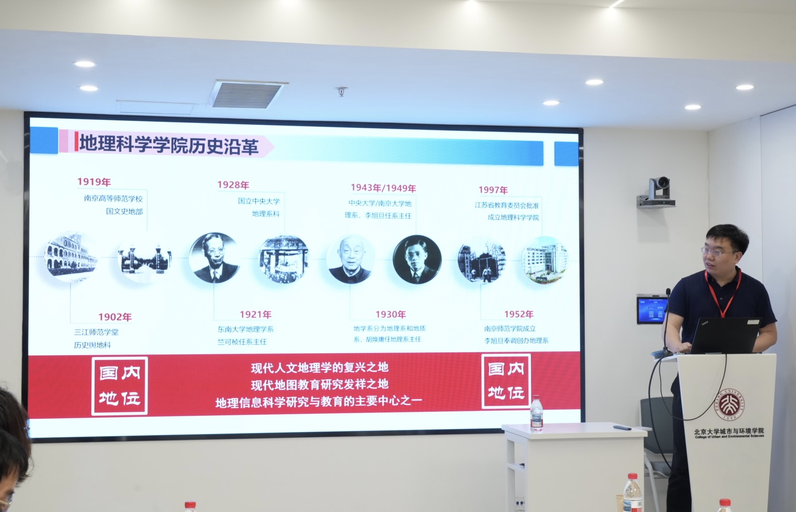 温永宁介绍南师大地理科学学院本科学生培养情况.jpg