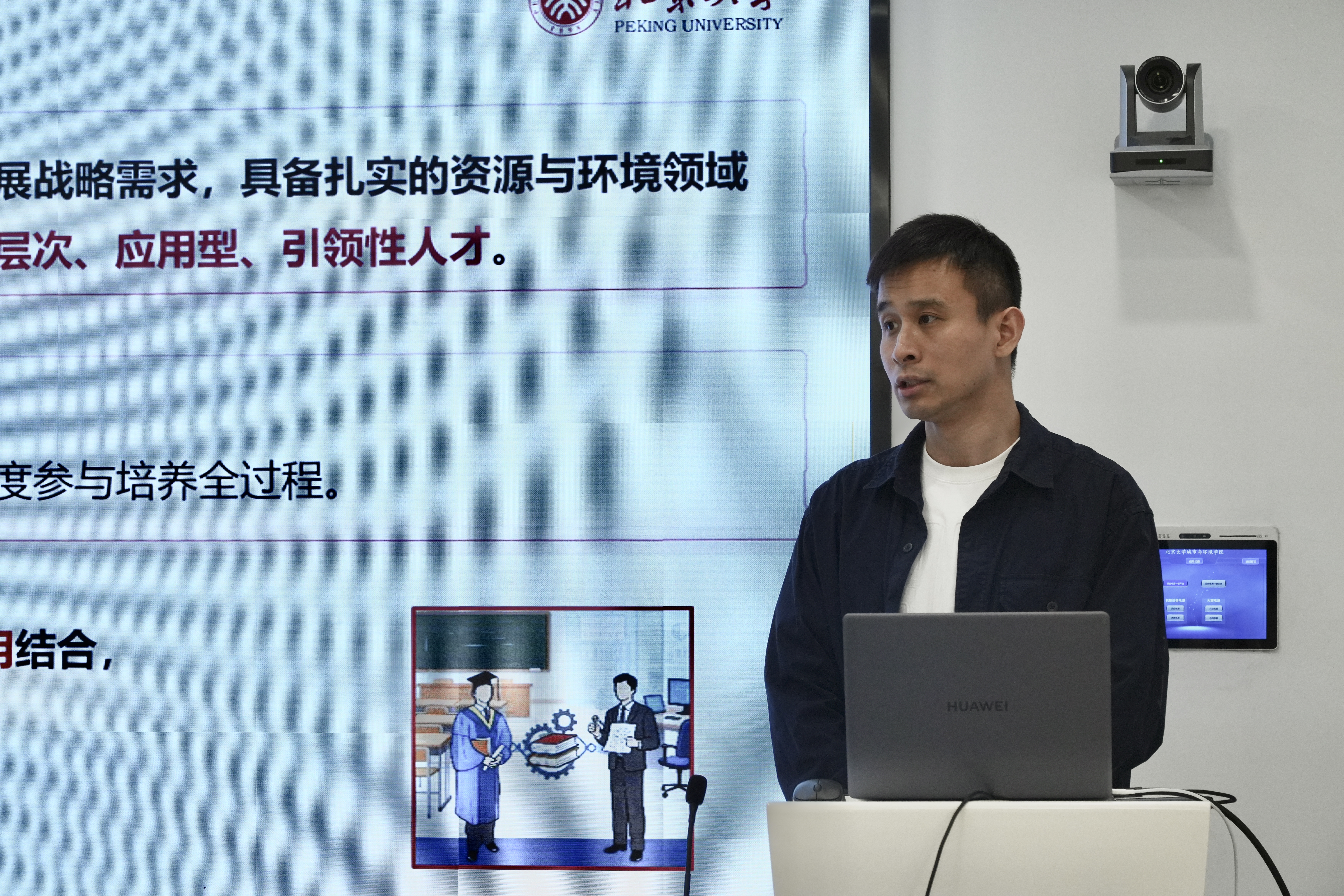 图3 朱晟君介绍韩国成人直播
学科与人才培养情况.jpg