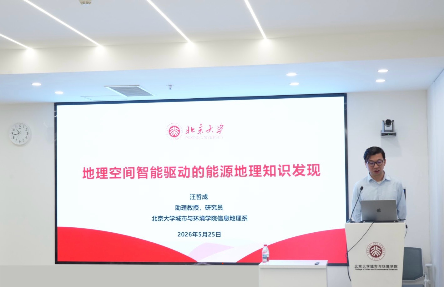 汪哲成做专题报告.jpg