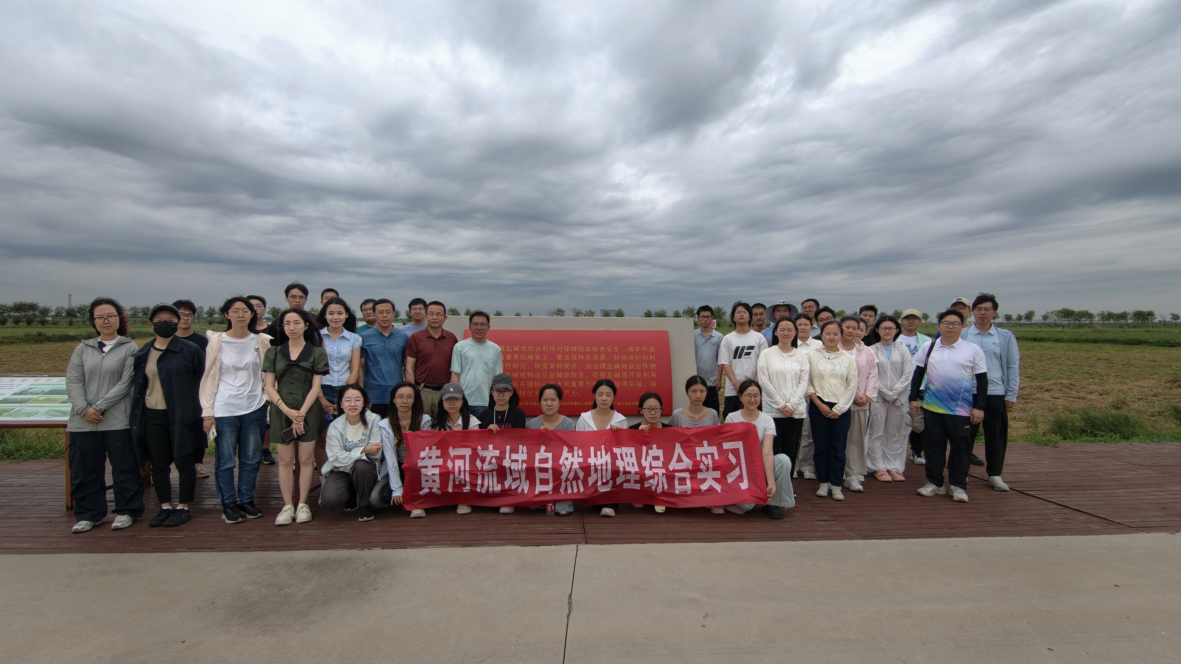 图17 东营盐碱地综合利用技术创新中心考察.jpg