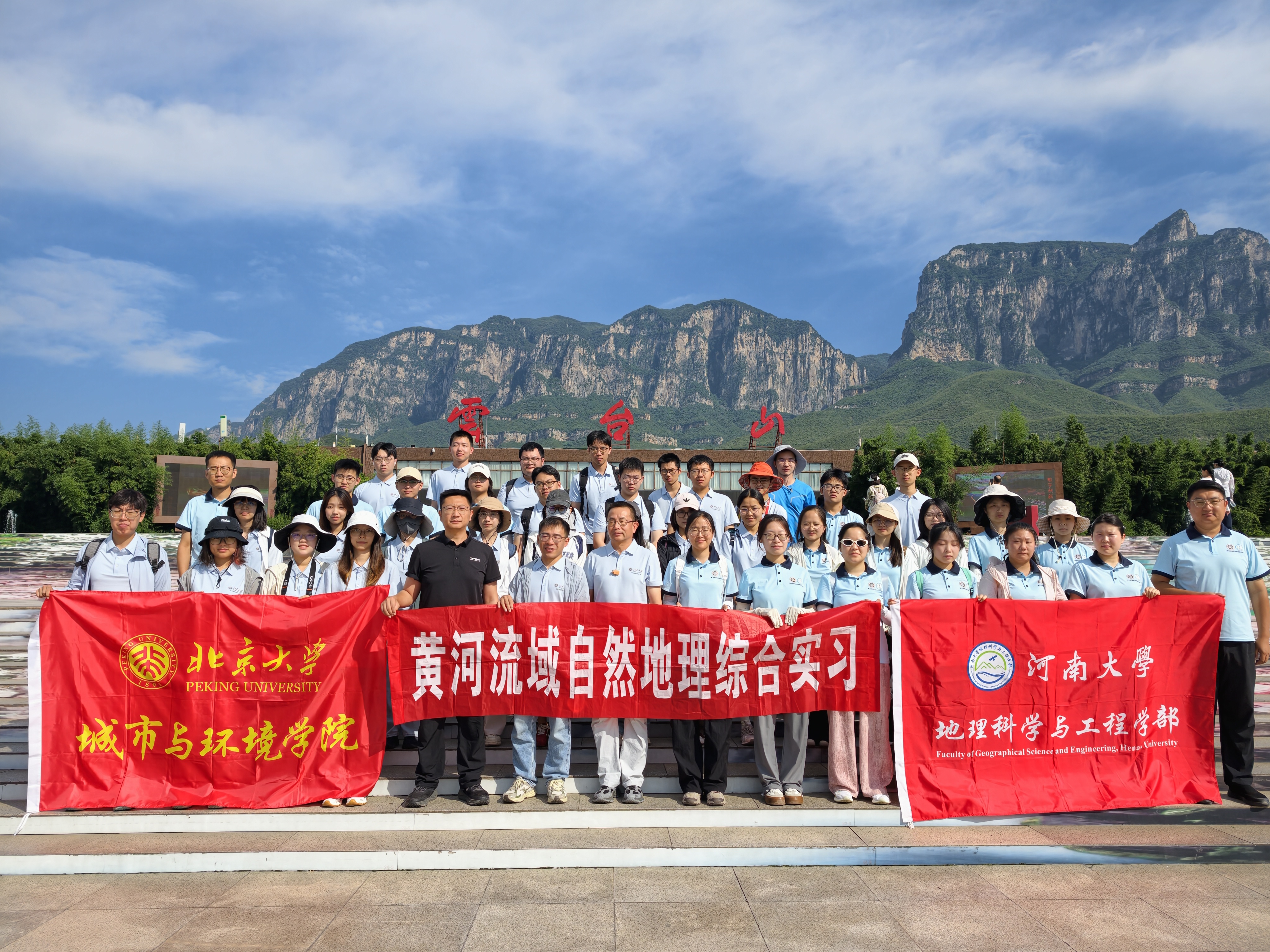 图3 南太行——云台山考察.jpg