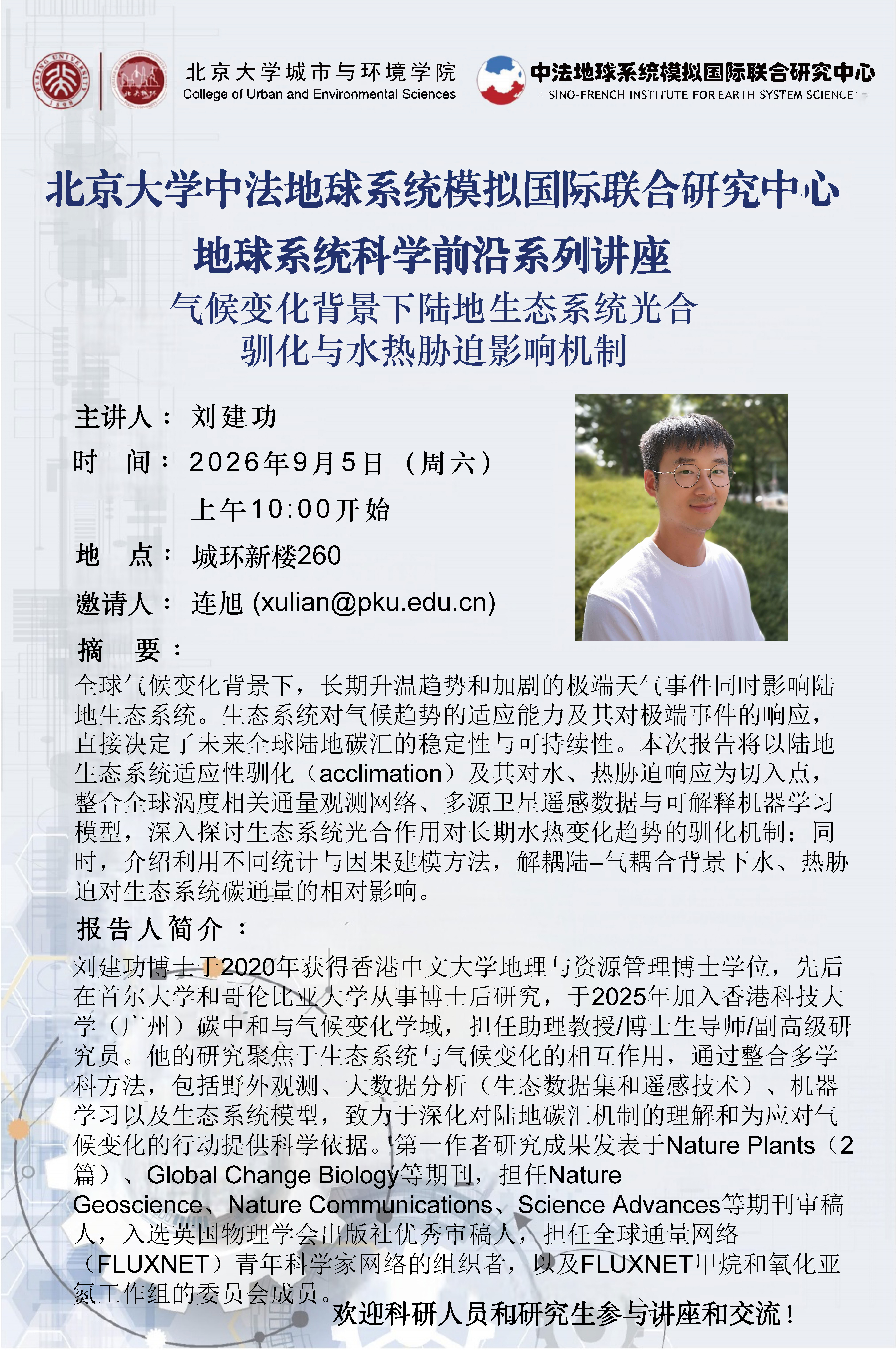 微信图片_20260901152159_1875_110.jpg